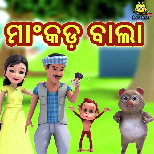 Mankada Baala - Jyotirmayee Nayak