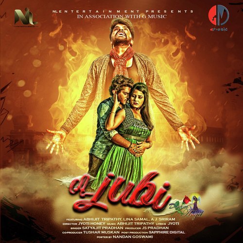 Ae Jubi - Diptirekha Padhi