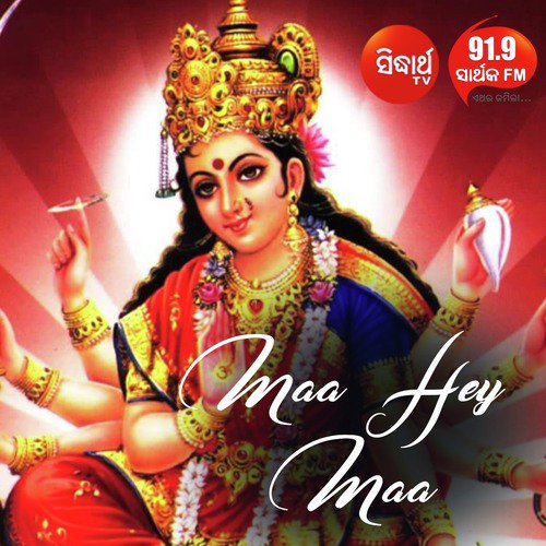 Maa Hey Maa Punya Re Tuhi - Basanta Patra