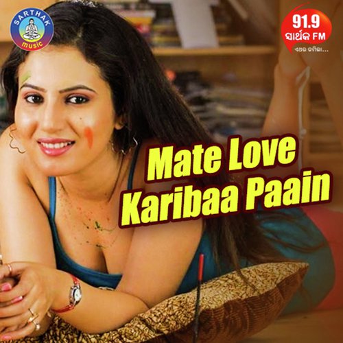 Mate Love Karibaa Paain - Lipsa Mohapatra, Harihar Mahapatra