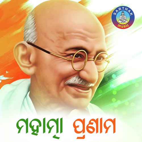 Ahinsaa Ra Pathe Pathe - Namita Agrawal, Sangram, Bishnu Mohan Kabi