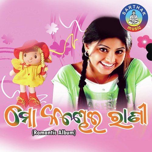Kali Mora Baha Ghara - Various Artists