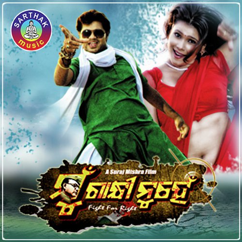 Ae Kemiti Rutu - Various Artists