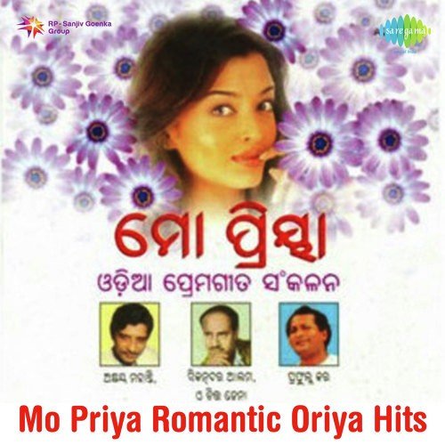 Saramilata Tie   1 - Chittaranjan Jena, Prafulla Kar