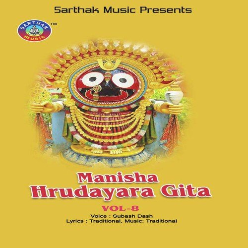 Ki Nadare - Subash Das