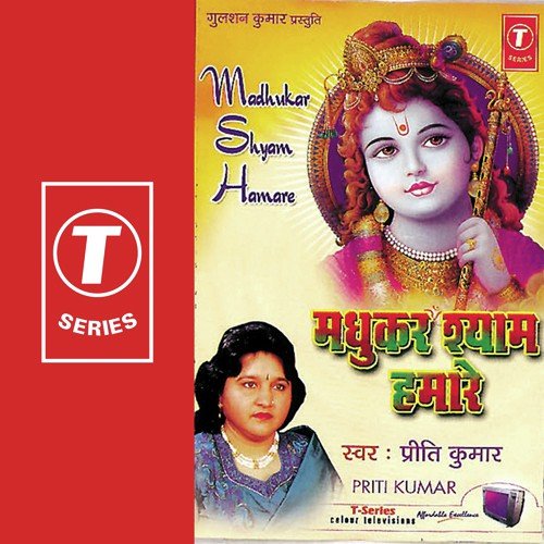 Maine Punchha Arey Baawre - Priti Kumar, Dhananjay Mishra