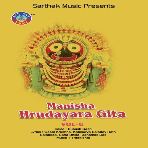 Kene Gheni Jaaucha - Subash Das