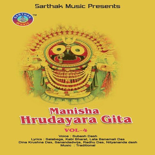 Tumbha Sunibaku Moha - Subash Das