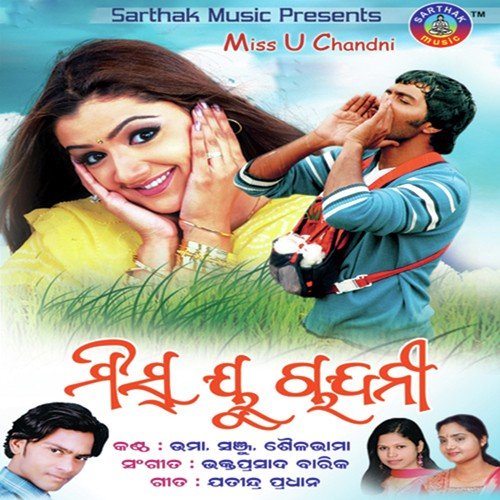 Miss U chandni - Uma
