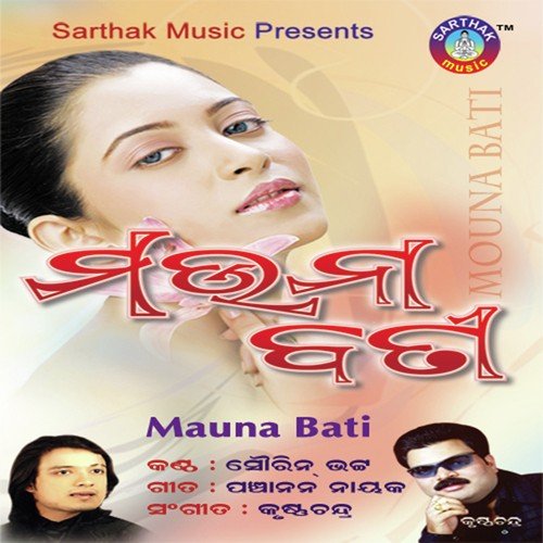 Thau Lo Thau Setiki - Sourin Bhatt