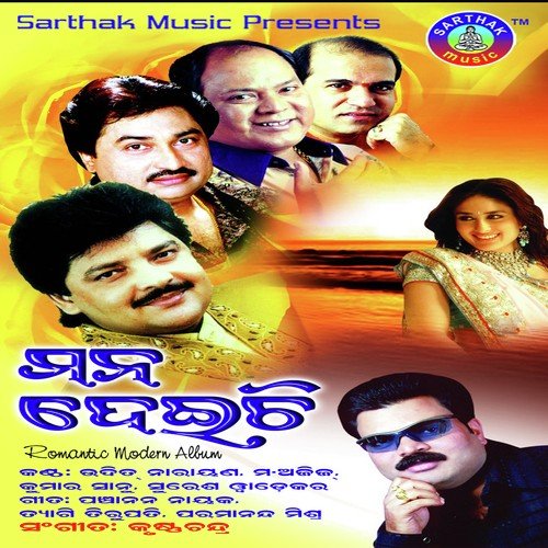 Chithi Mora - Mohammed Aziz