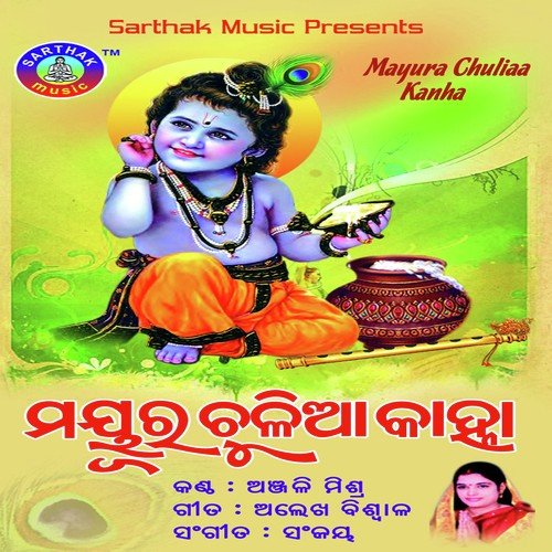 Krushna Krushna - Anjali Mishra