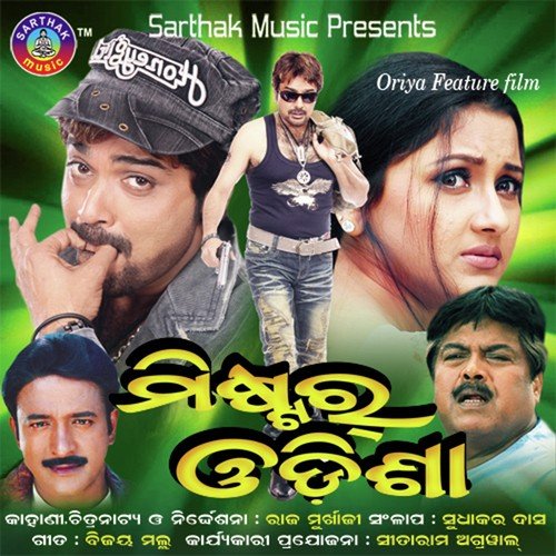 Jagichhi Mane Jagichhi - Pami