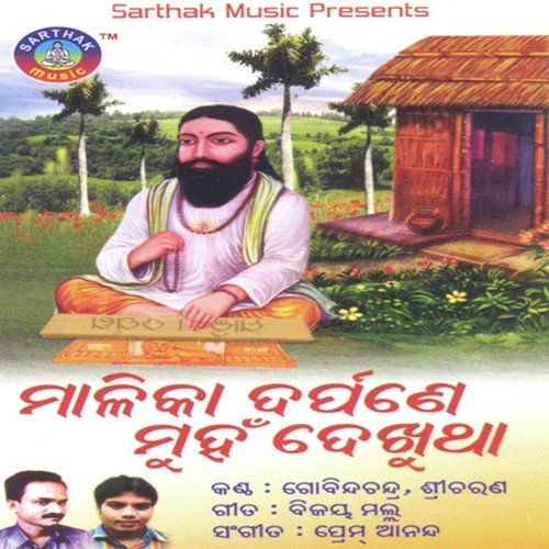 Malikadarpane Munha Dekhutha B - Gobinda Chandra, Sricharan