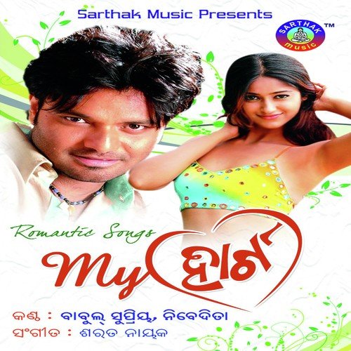 My Heart Is Beating - Babul Supriyo