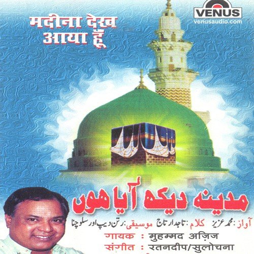 Main Har Jarre Mein Rahamat - Mohammed Aziz, Ratandeep, Sulochana