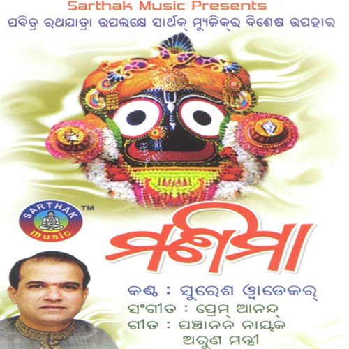 Tu Rusile - Suresh Wadkar