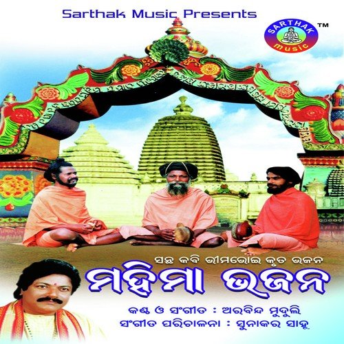 Khina Rupare He - Arabinda Muduli