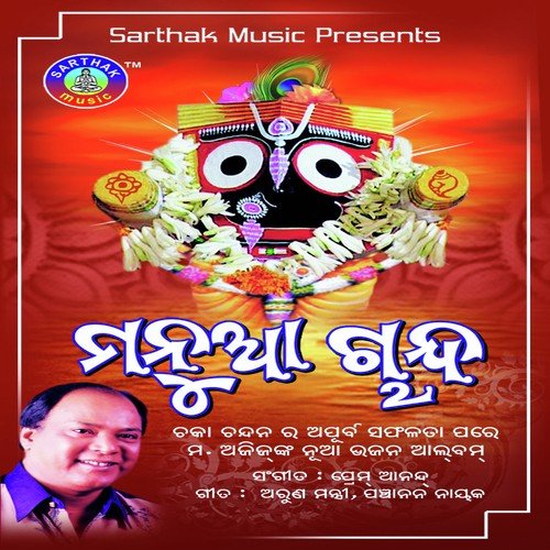 Sathighara - Mohammed Aziz