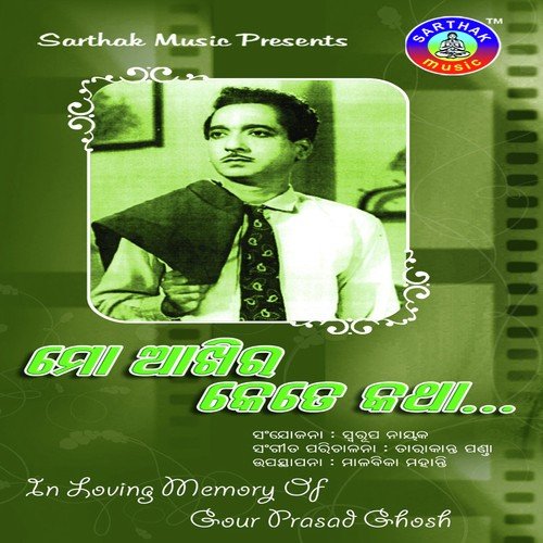 Dheu Dheu ka - Anjali Mishra
