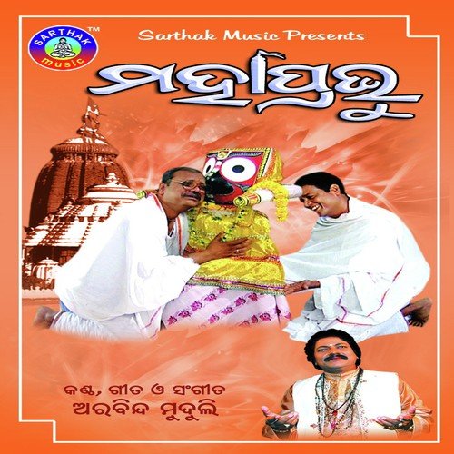 Mate Baisi Pahacha - Arabinda Muduli