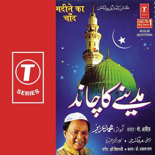 Eed Laai Khushi - Mohammed Aziz, Hari Kishan Ji