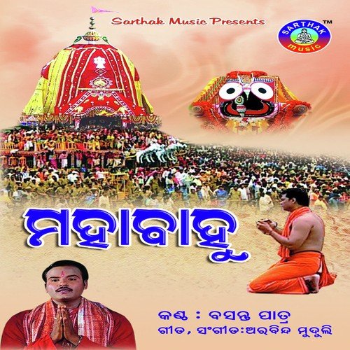 Nandighosa Tora - Basanta Patra