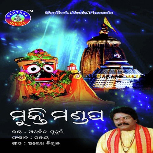 Sosabele - Arabinda Muduli