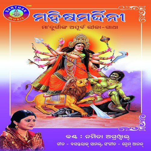 Jaya Maa Durga - Bikas Das