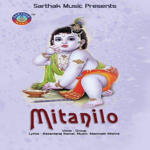 Ghora Kali Kala Hela - Manmath Mishra