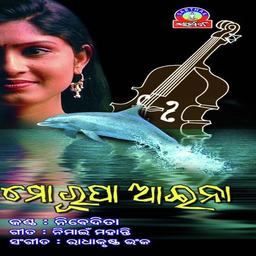 Khara Nahin - Nibedita