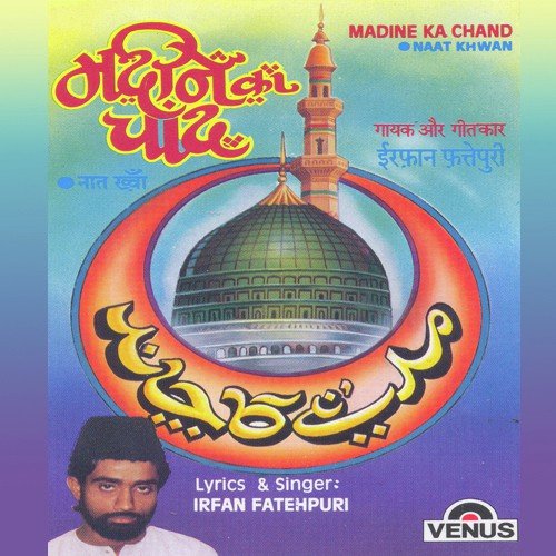 Payam E Amno Ama - Irfan Fatehpuri, Mohammad Tufail Niazi