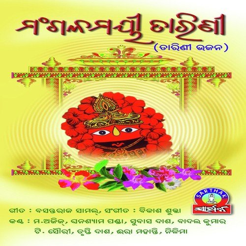 Jogi Re Jogi - Bikash Shukla