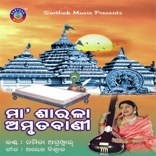 Papi Nayane - Namita Agrawal