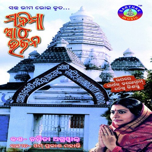 Abhayapura Mandala - Namita Agrawal
