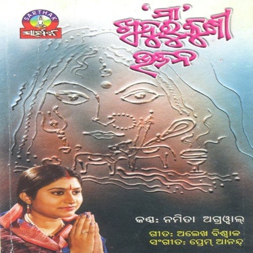 Jeun Jhia - Namita Agrawal