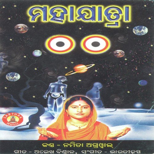 Dina Jai Chinha - Namita Agrawal