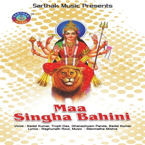 Maa Sankara Priya - Badal Kumar, Trupti Das, Ghanashyam Panda