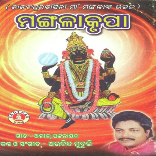Jibana Nauka Mora - Arabinda Muduli