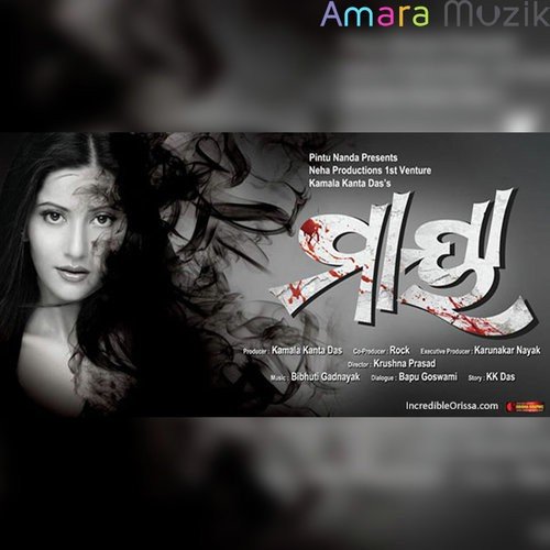 Maya Theme F - Bibhuti Gadnaik