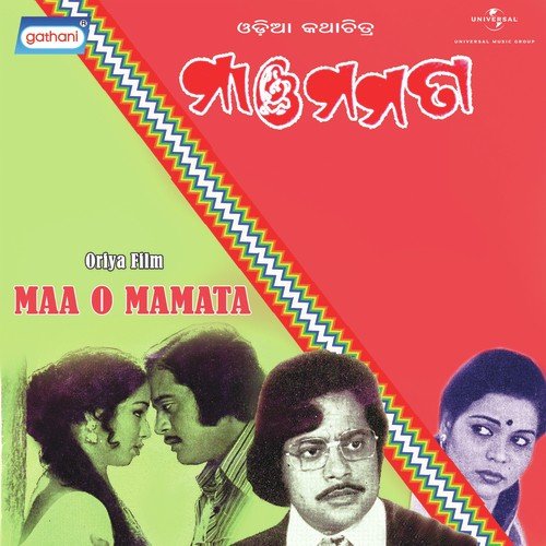 Ghum Ghum Ghumora - Bhuban Hari