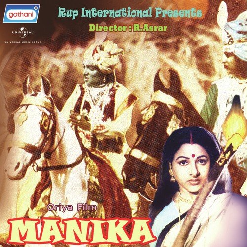Chatura Chatura - Upendra Kumar