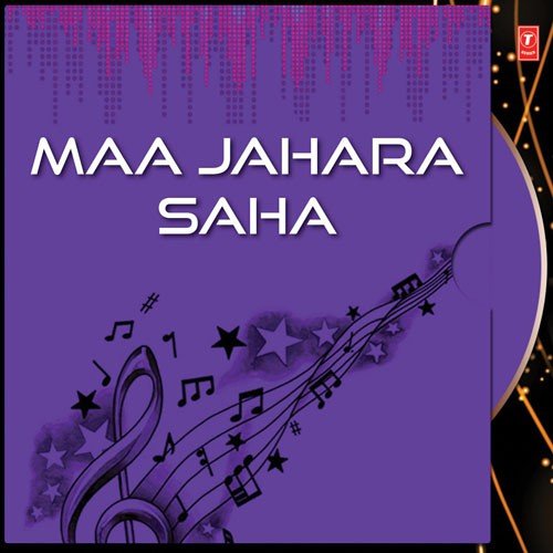 Maa Tarini - Various Artists