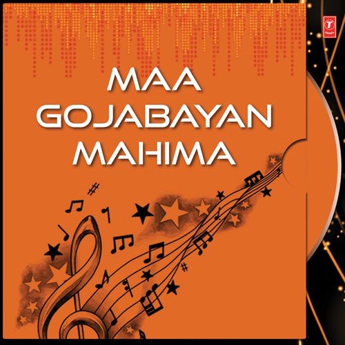 Gojabayani Maa - Various Artists