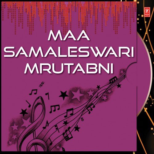 Maa Samaleswari Mrutabni - Various Artists