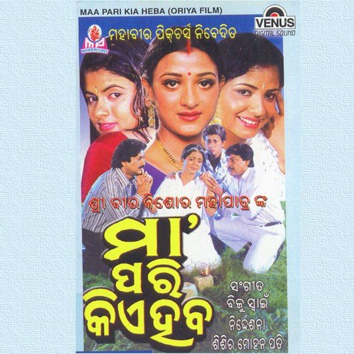 Toro Gora Gora Muhan - Biju Swain