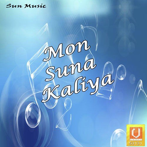 Utha Utha Mani Mahe - Various Artists