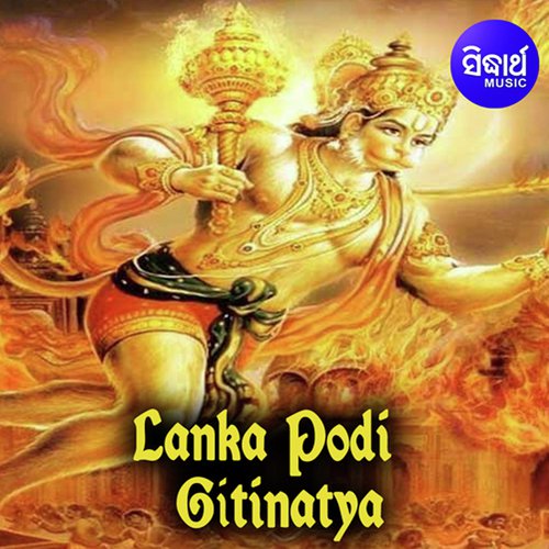 Lanka Podi 1 - A Maheswar Rao, Sajid, Mitali Chinara, Geeta Das