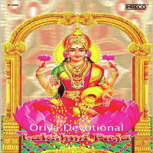 Lakshmi Puja - BalKrishna Dash
