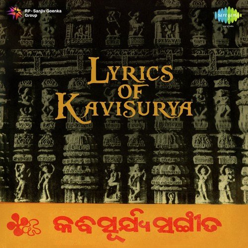 Guharili Heu - Balakrushna Das